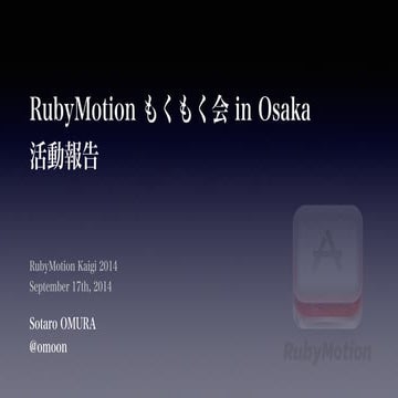 RubyMotion もくもく会 in Osaka 活動報告