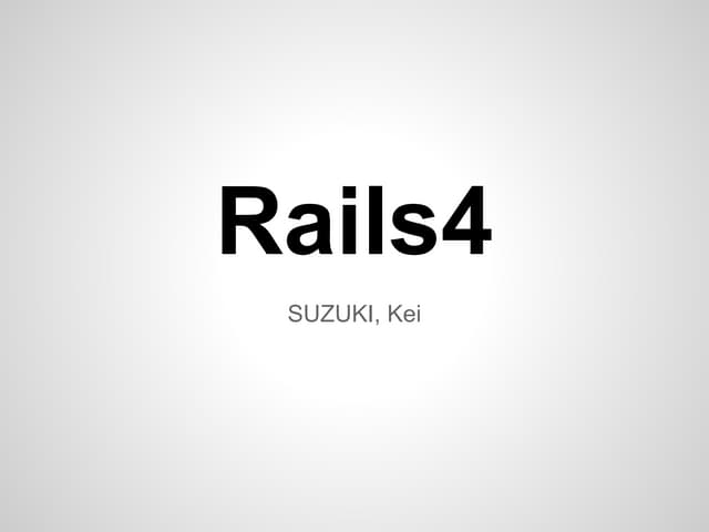 Ruby on Rails 4.0 勉強会資料