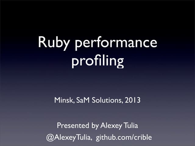 Профилирование и оптимизация производительности Ruby-кода