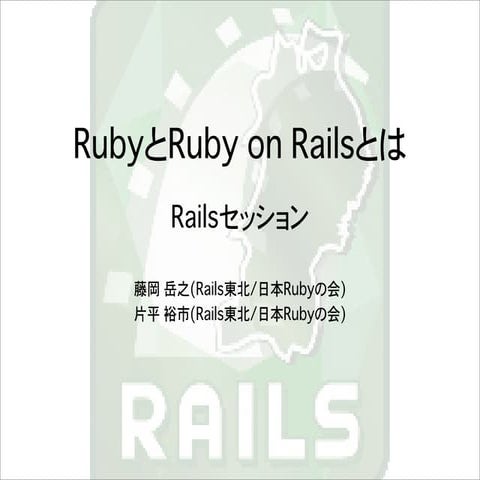 Ruby&Rails For Rails Side