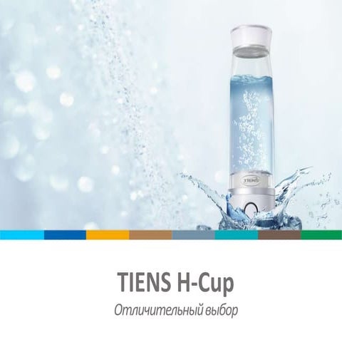 Гиперводородная ёмкость для воды