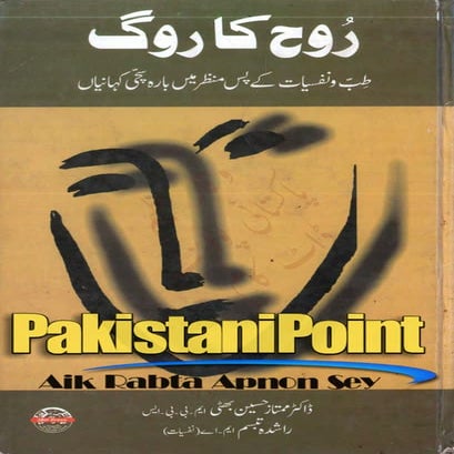 Pakistanipoint presentations