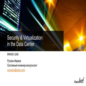 Security & Virtualization in the Data Center