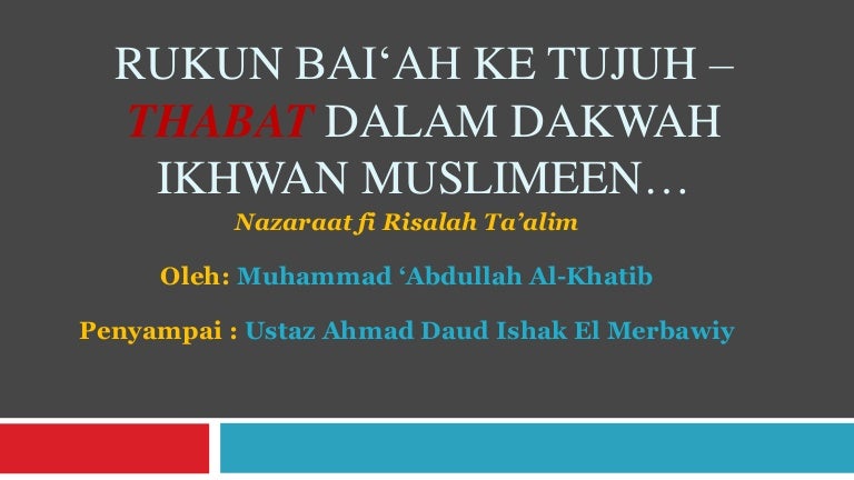 Rukun bai'ah ke tujuh – thabat dalam dakwah