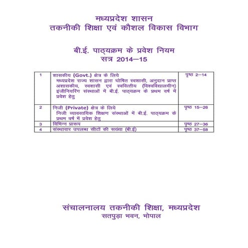 Rules for engineering admission 2014 15 madhya pradesh
