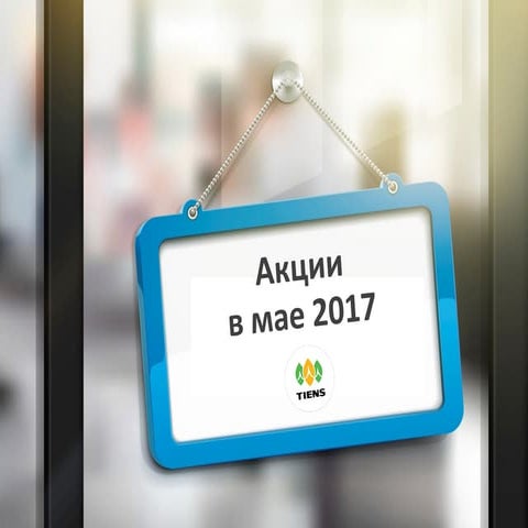 Ru may 2017 promotion_europe region 20170426_final