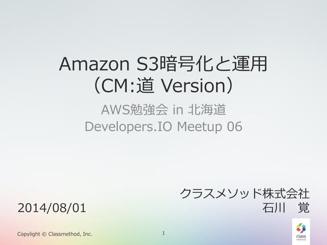 Running Amazon S3 Encryption