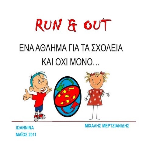 Run & out | PPTX