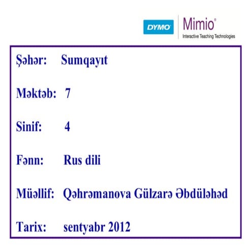 Звуки и буквы