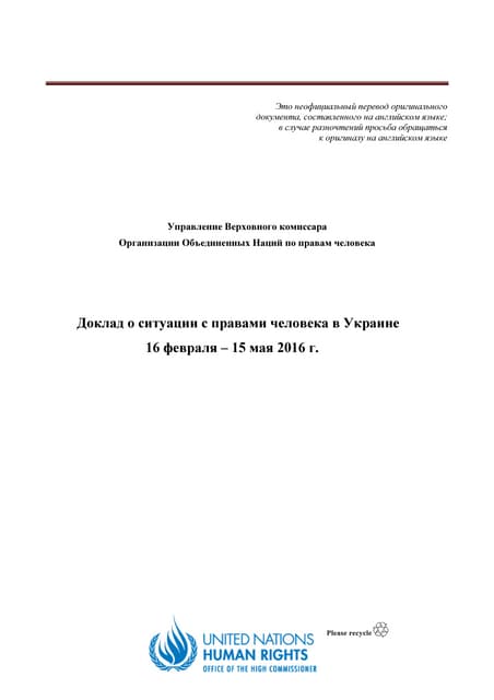 Rus 14th ohchr report on the human rights situation in ukraine