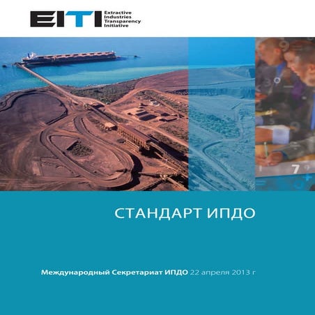 Правила ИПДО выпуск 2013