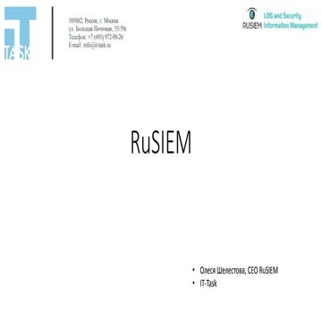 RuSIEM (15.11.2015)