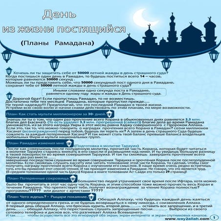 день из жизни постящийся   Russian