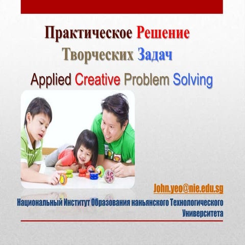 Russian creativity creative prob solving outline