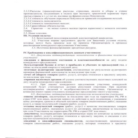 Russian document2 oc rd | PDF