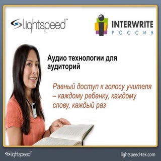 лунев Russian light speed