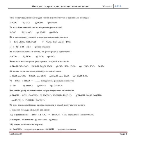 Rusuli xi klasi monitoringi