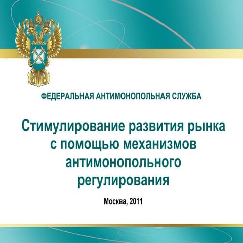 Rutenberg fas telco-form_08.06.11