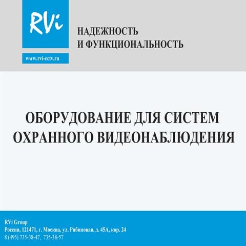 Вышинский А., технический специалист, RVI Group Презентация "Новое ...