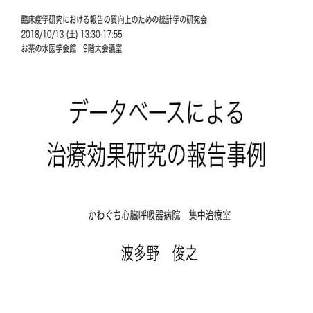 Rwd example-toshiyukihatano-181013