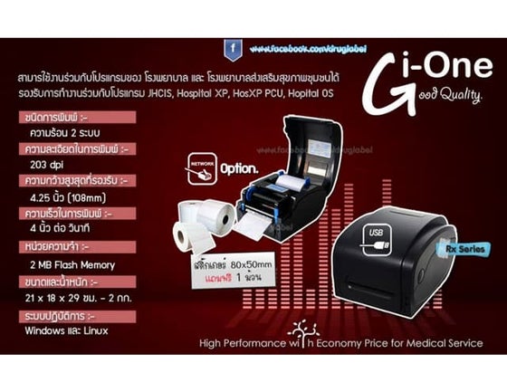 เครื่องพิมพ์ฉลากยา Compact | PDF
