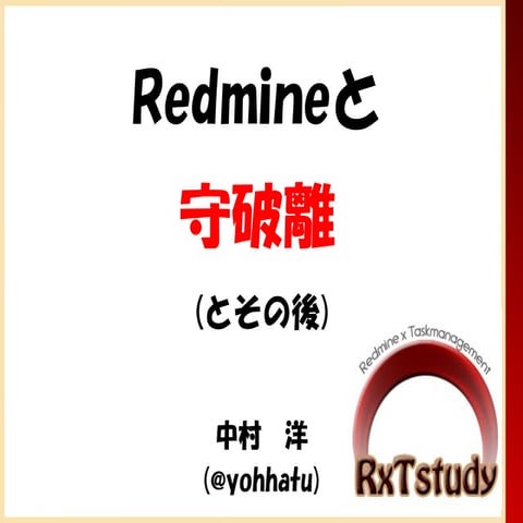 RxTstudy第6回発表資料_yohhatu