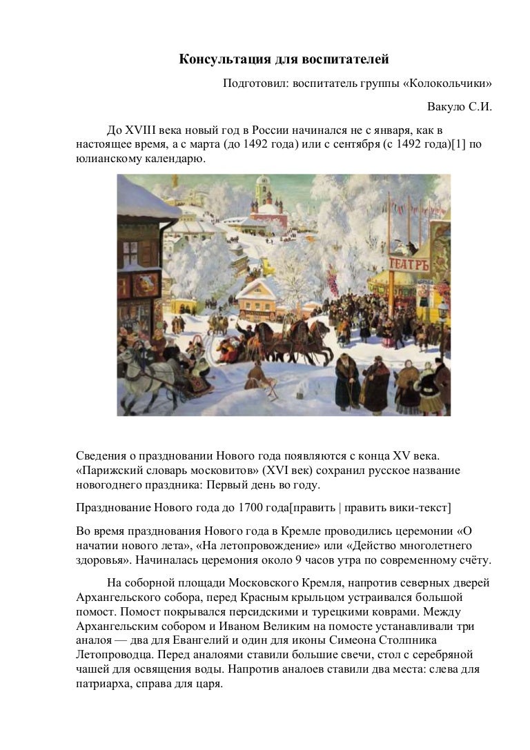 Празднование Нового Лета