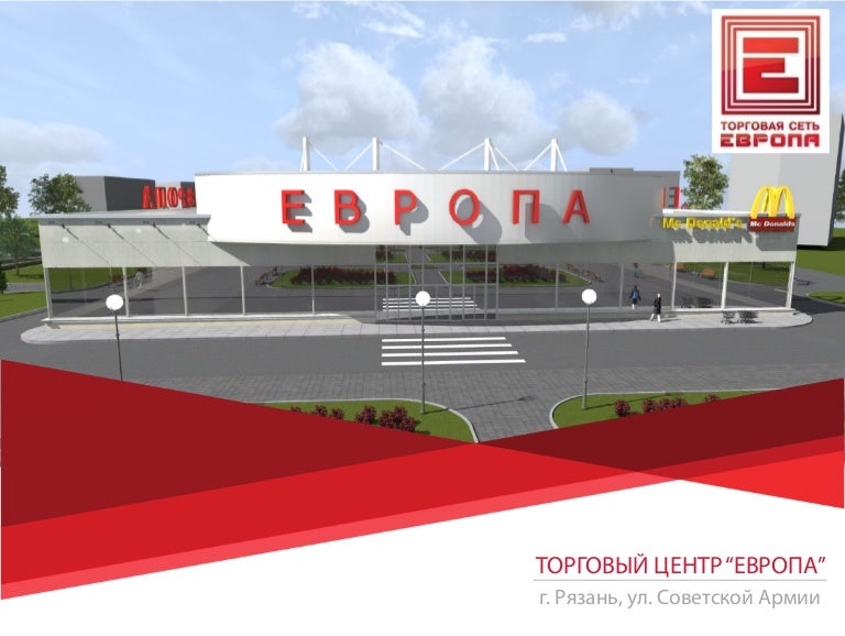 Европа Рязань Интернет Магазин