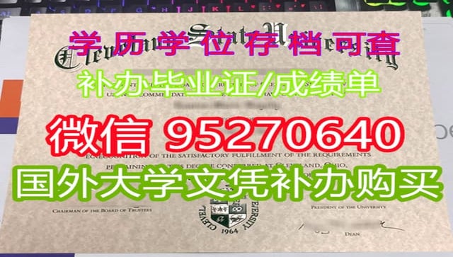 最新版办,加拿大谢布克大学毕业证文凭成绩单购买毕业证