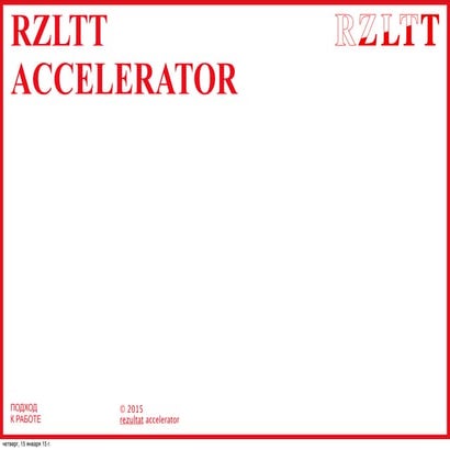 Rzltt accelerator