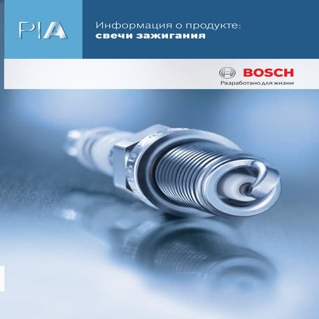 Свеча зажигания Bosch