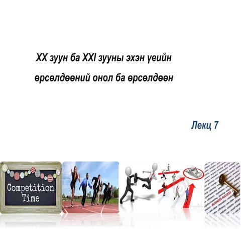 S.ss702 l 7 | PPT