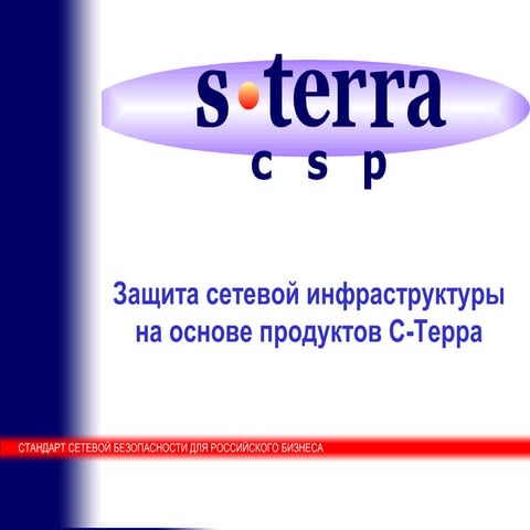 S terra-presentations new