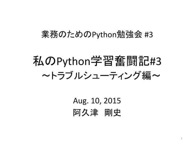 S03 t1 python_learningdiary#3