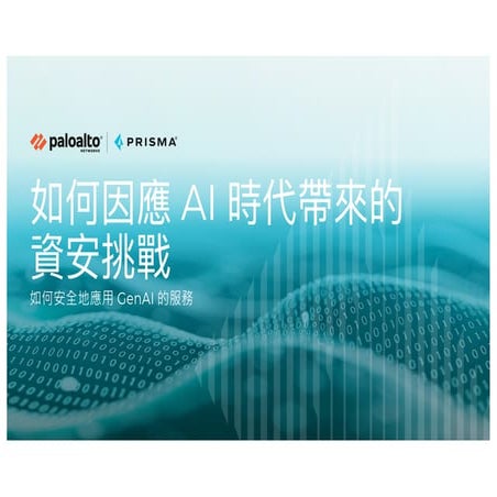 AI security AI security AI securityAI security AI security