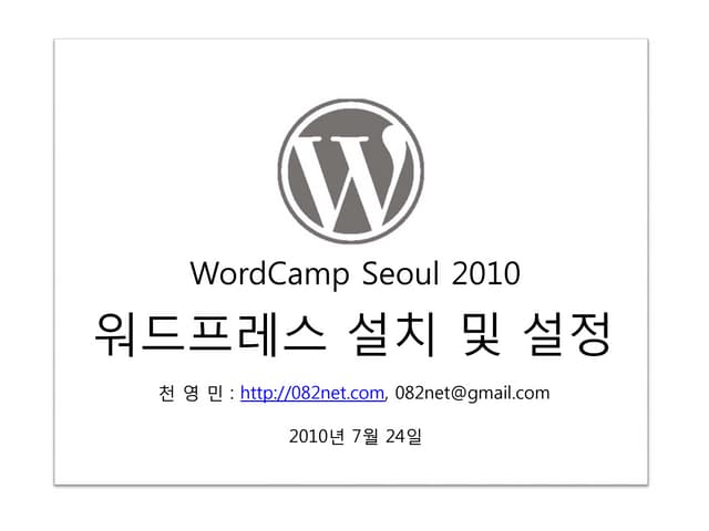 S1.part.1.install and-settings