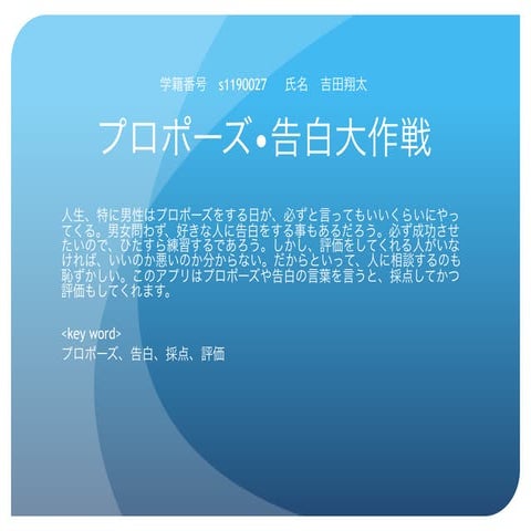 S1190027 shouta yoshida