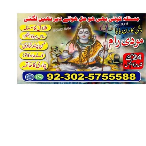 Amil Baba In Karachi Hyderabad contact number ( ) | DOCX