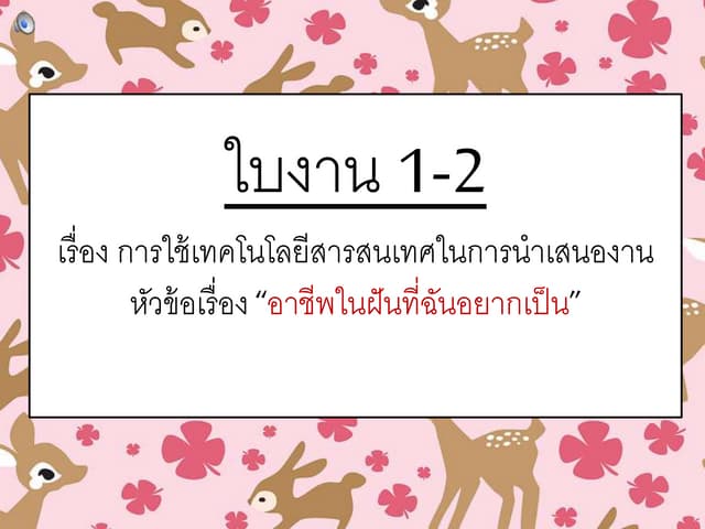 S2 work2m32mo33