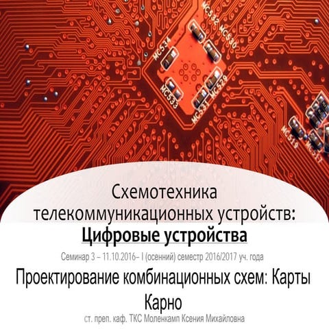 S3 karnaugh maps-short