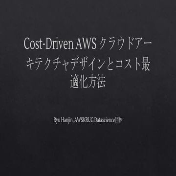 Jawsdays2018 - The cost driven aws cloud architecture design