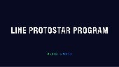 S9 line protostar program