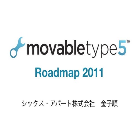 Movable Type5 Road Map 2011