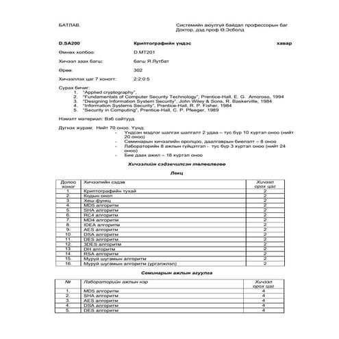 Sa302 | PDF