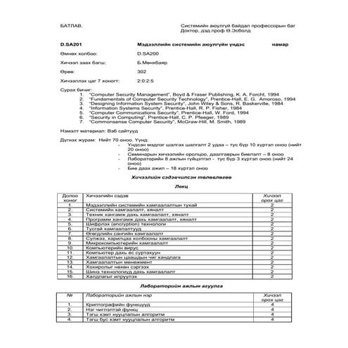 Sa302 | PDF