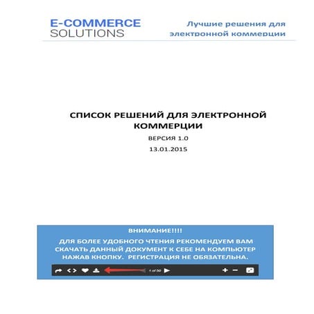 Уникальный