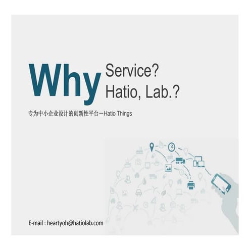 The Innovative Service Platform for Small and Medium Manufacturing Company (中文）