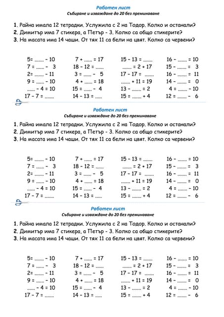 Опазване на природата 1. и 2. клас | PPT