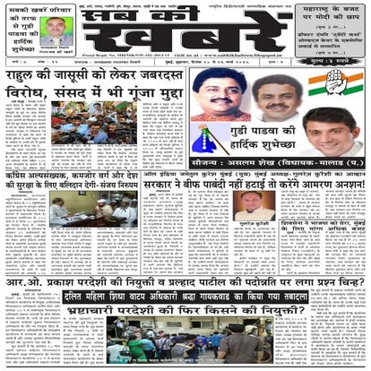 Sab ki khabren 19 march 2015