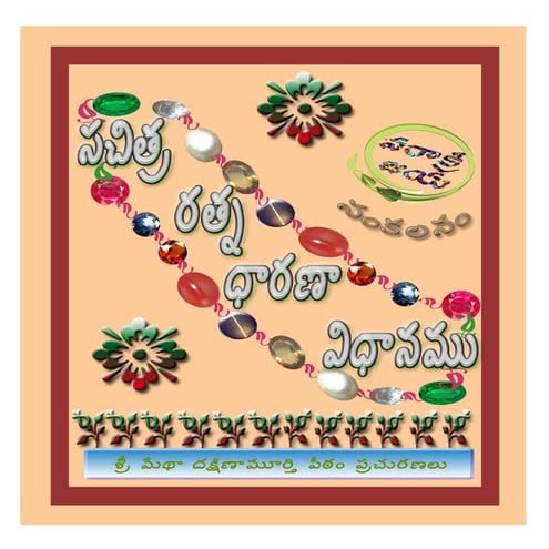 Sachitra ratna-darana